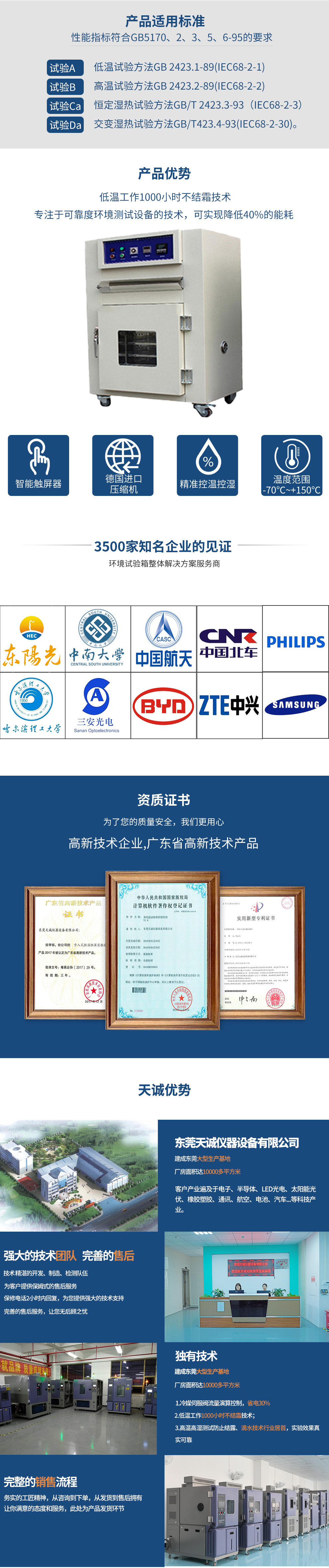 高温烤箱